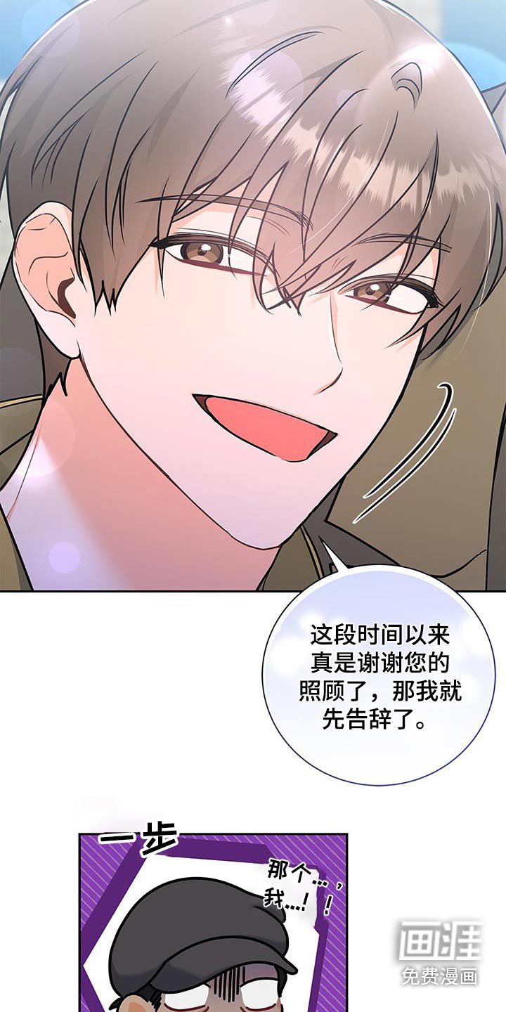 第142章：【第二季】非常可靠（完结）