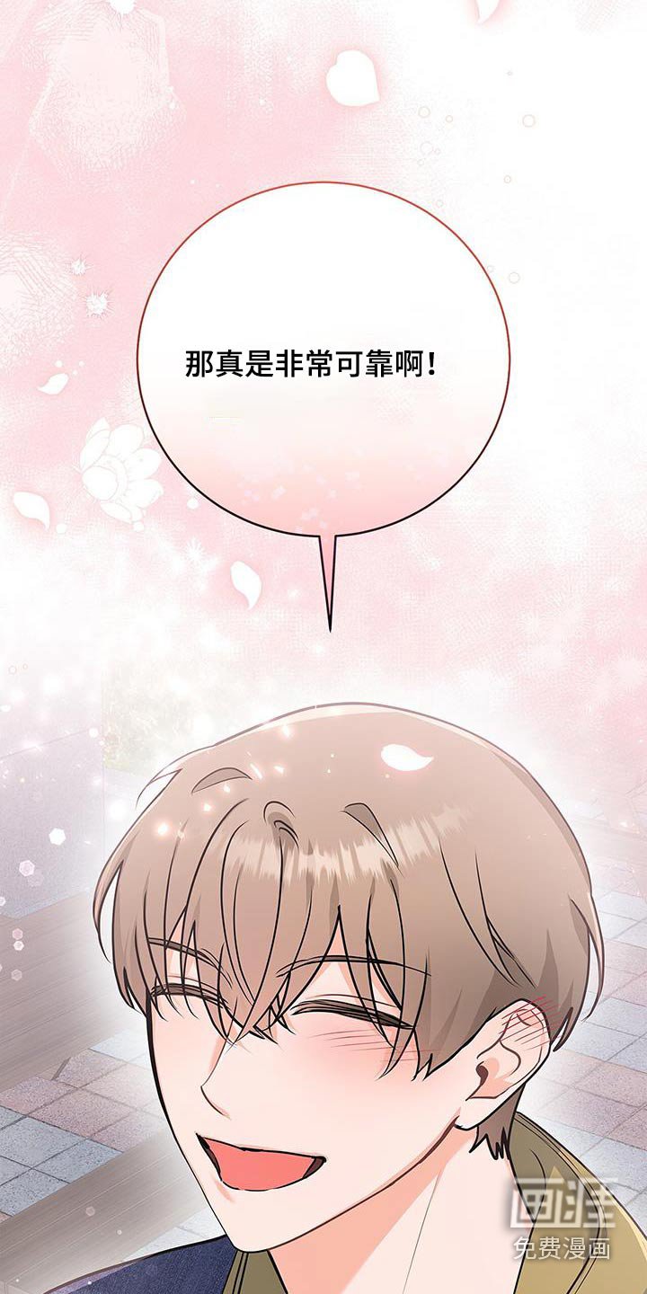 第142章：【第二季】非常可靠（完结）