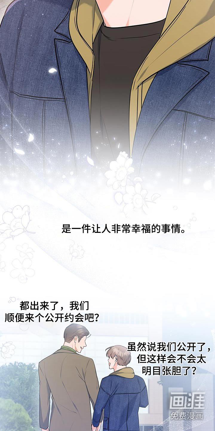 第142章：【第二季】非常可靠（完结）