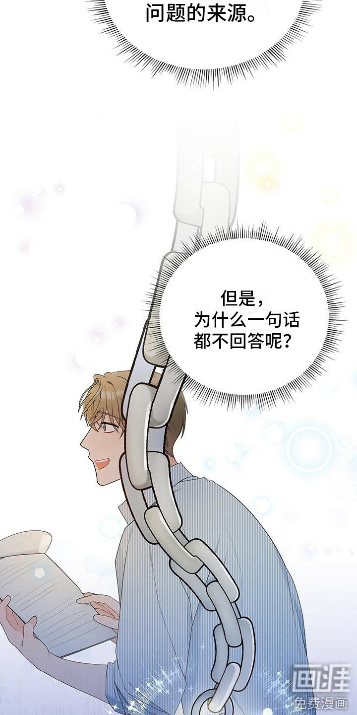 第16章：问题的来源