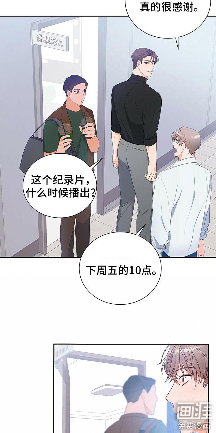 第17章：下次再见