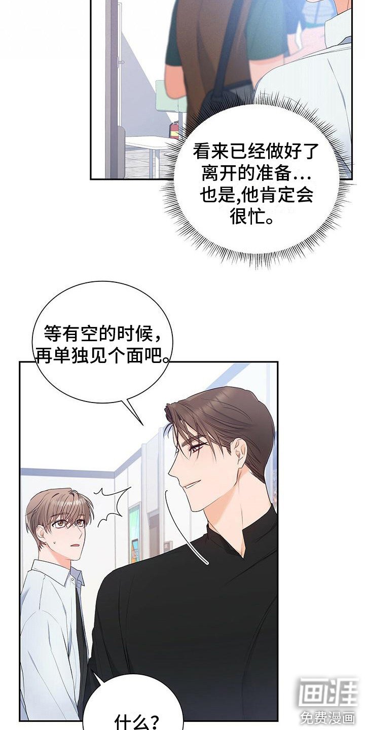 第17章：下次再见