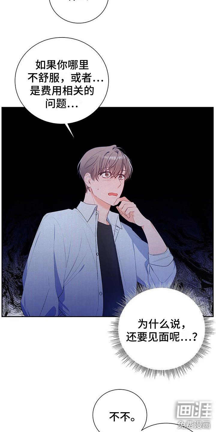 第17章：下次再见