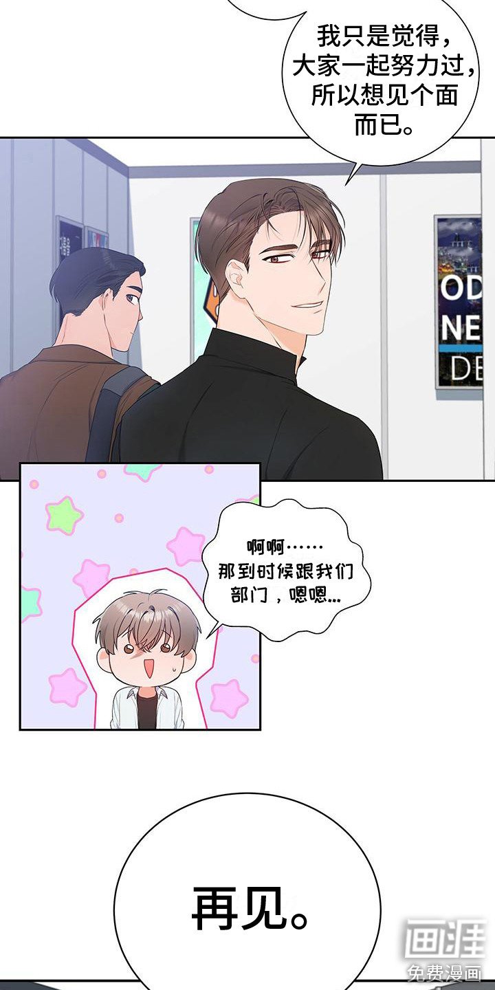 第17章：下次再见