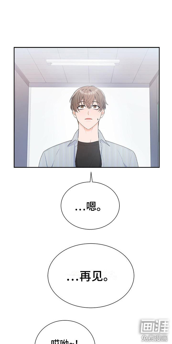 第17章：下次再见