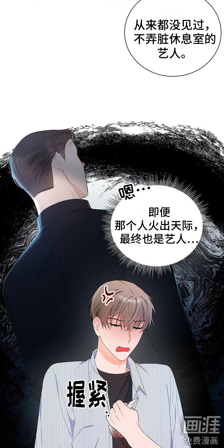 第17章：下次再见