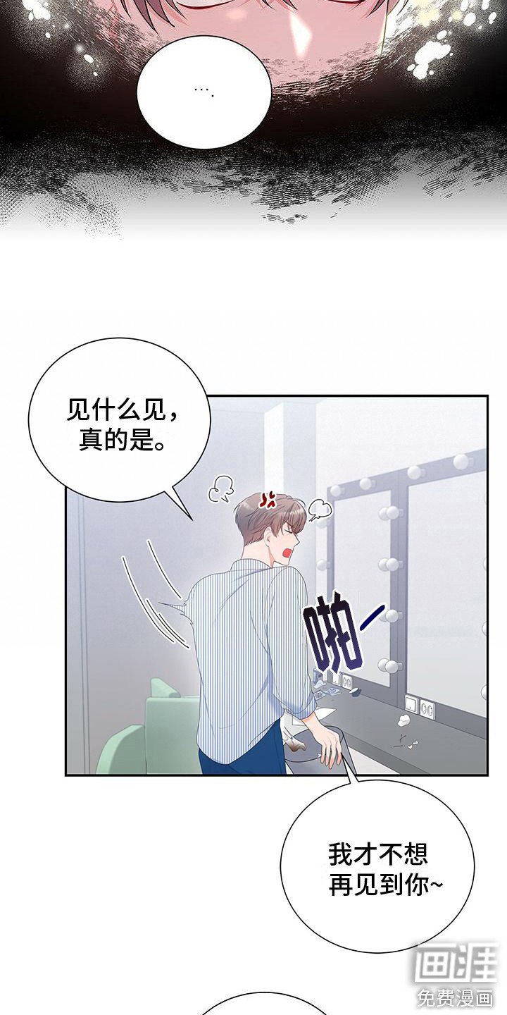 第17章：下次再见