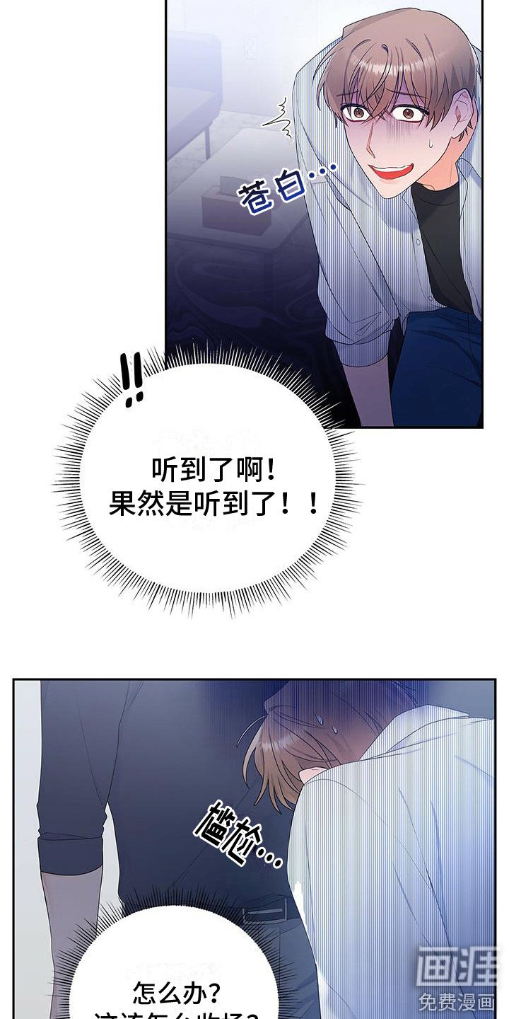 第18章：症状又来了