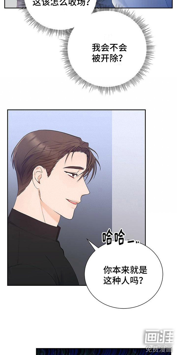 第18章：症状又来了