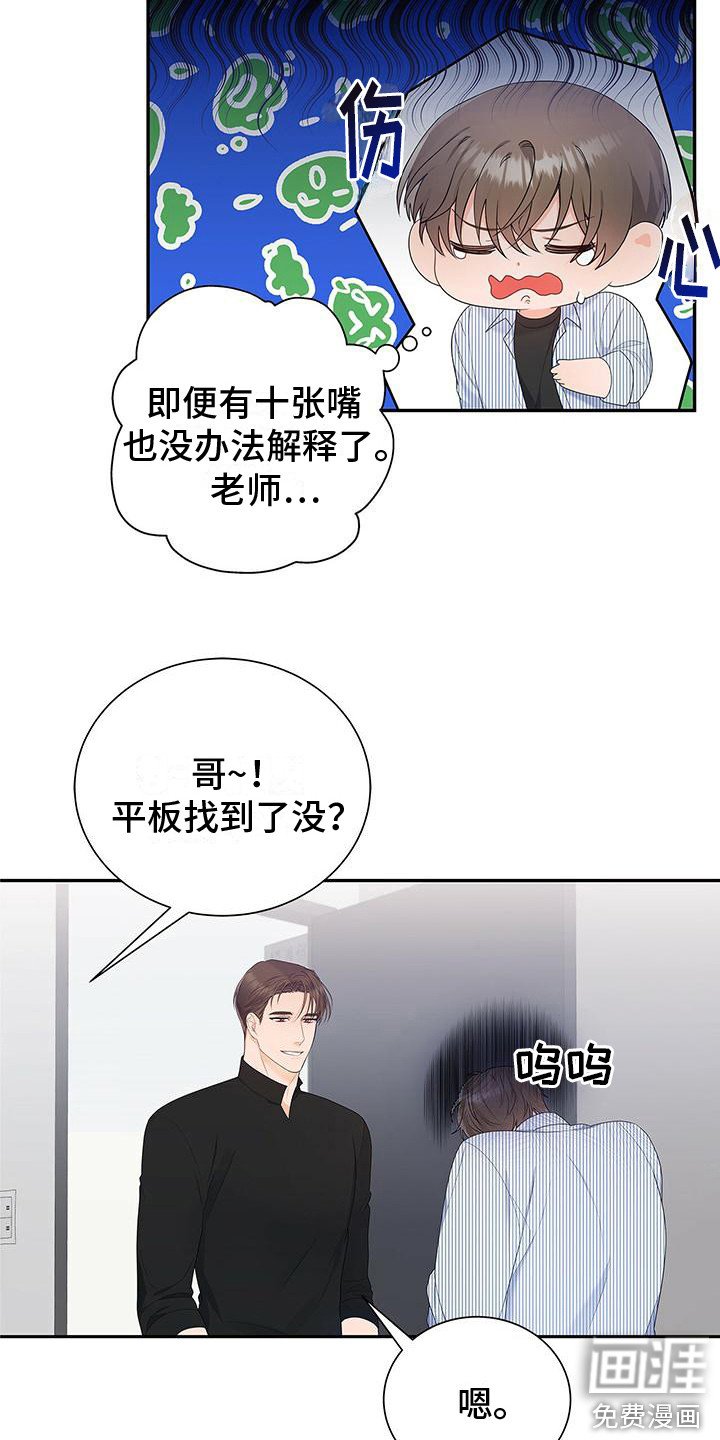 第18章：症状又来了