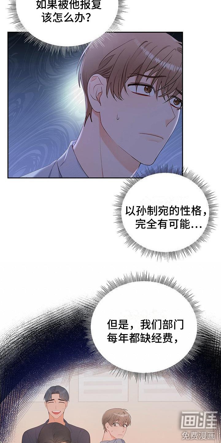 第18章：症状又来了