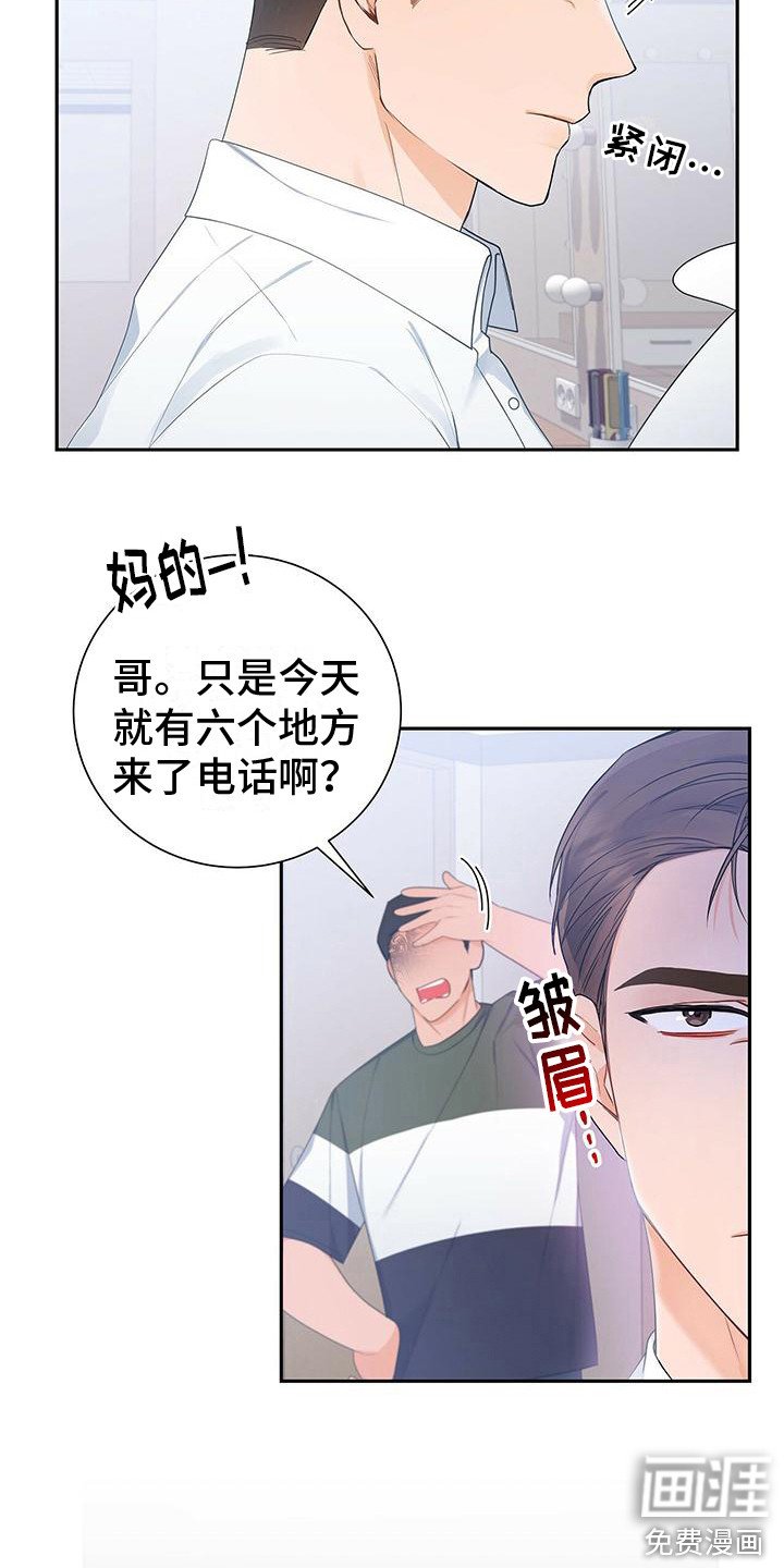 第18章：症状又来了