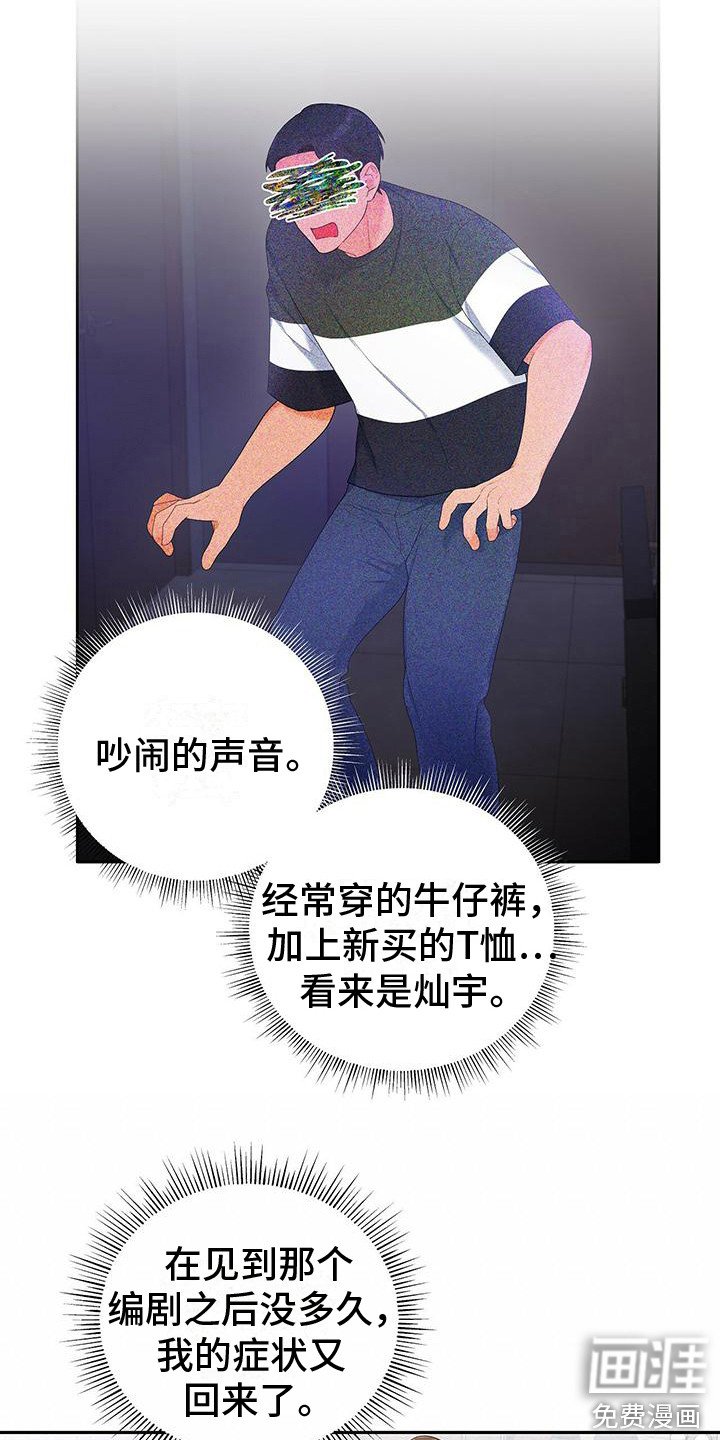 第18章：症状又来了