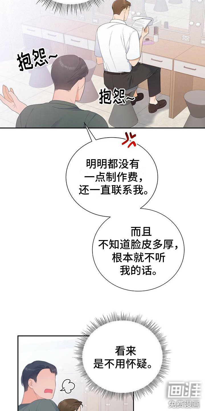 第18章：症状又来了