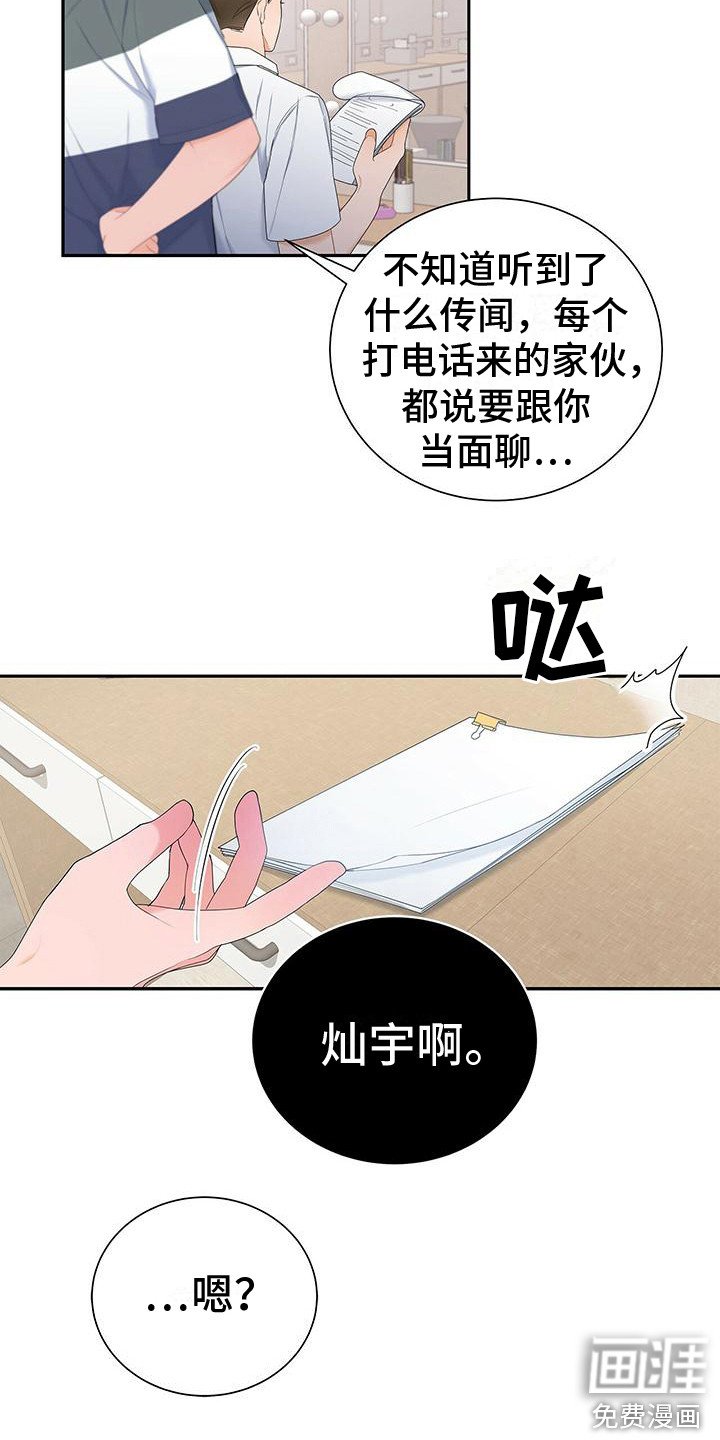 第18章：症状又来了