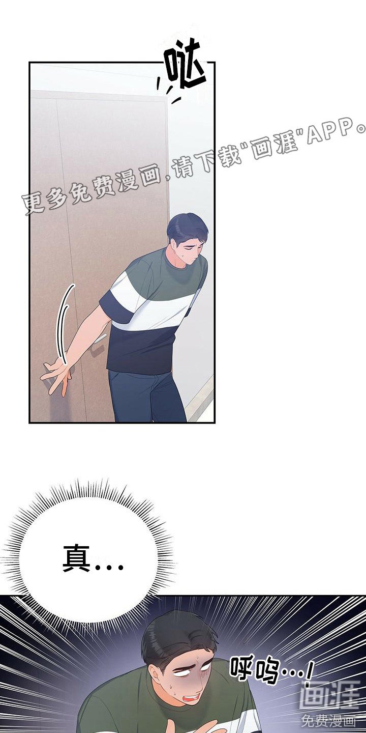 第19章：找到了