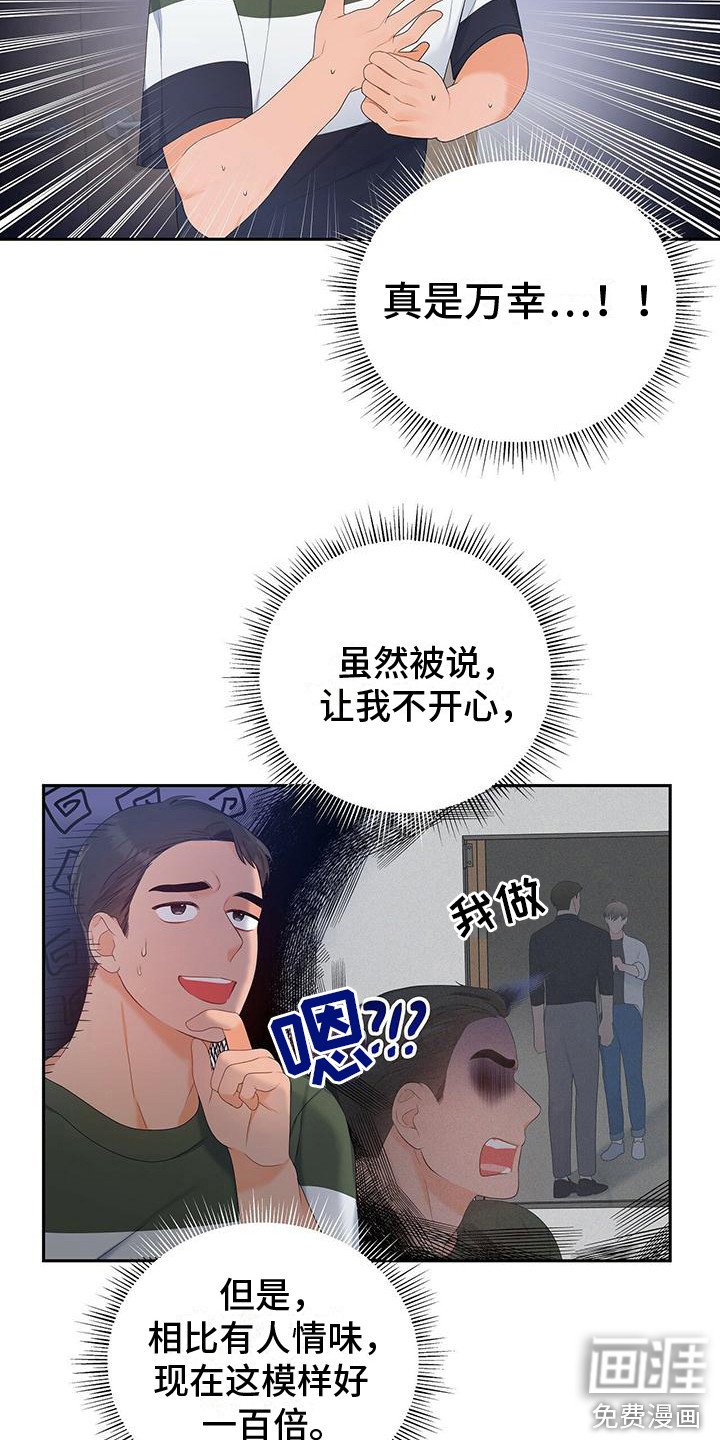 第19章：找到了