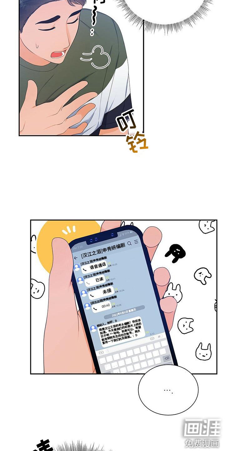 第19章：找到了
