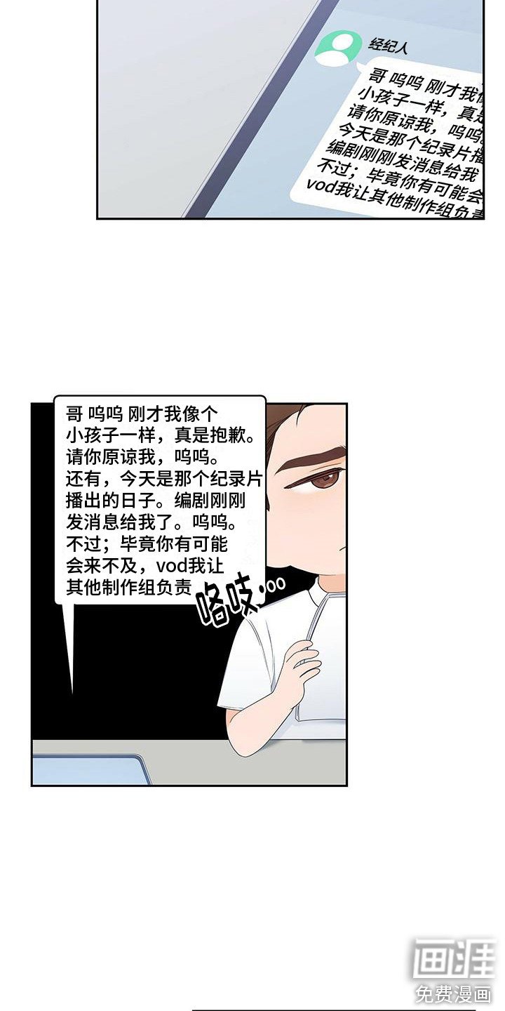 第19章：找到了
