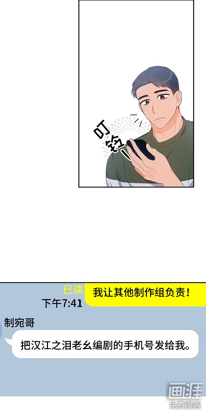 第19章：找到了