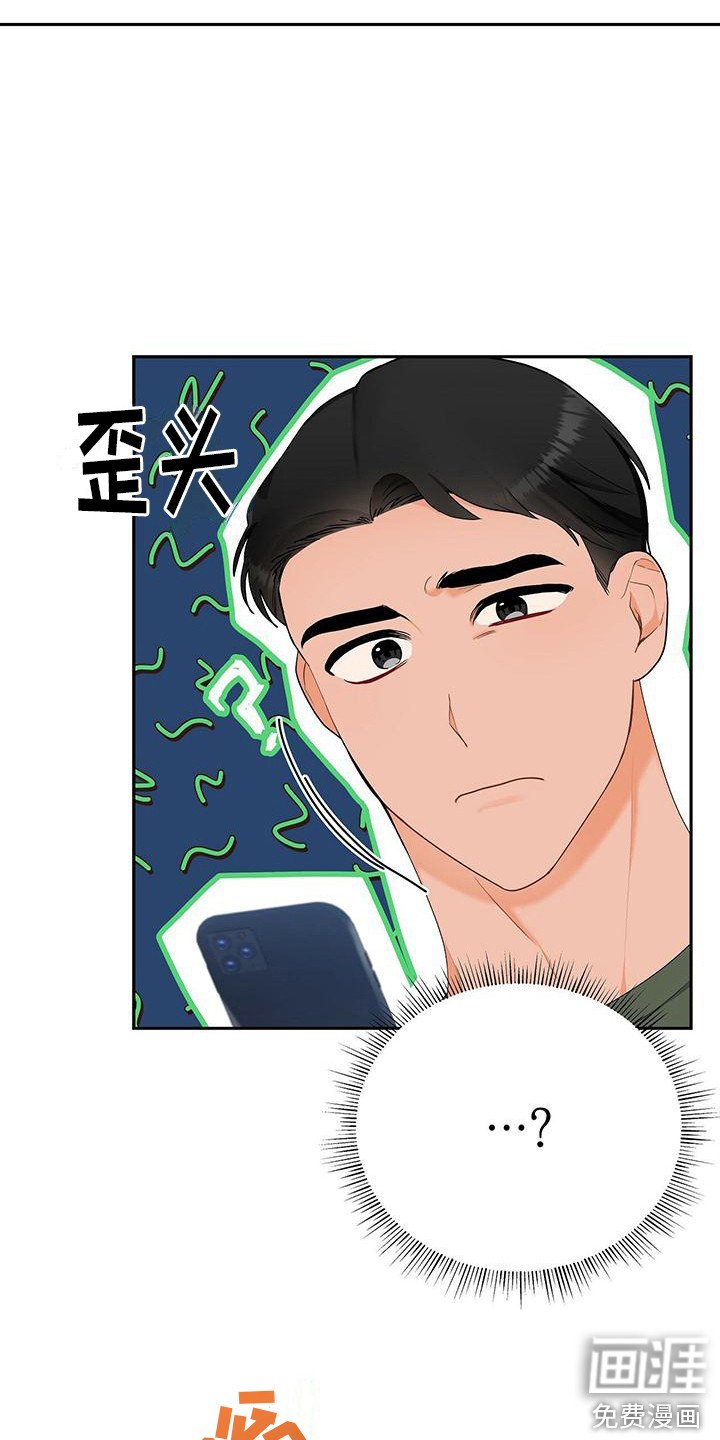 第19章：找到了