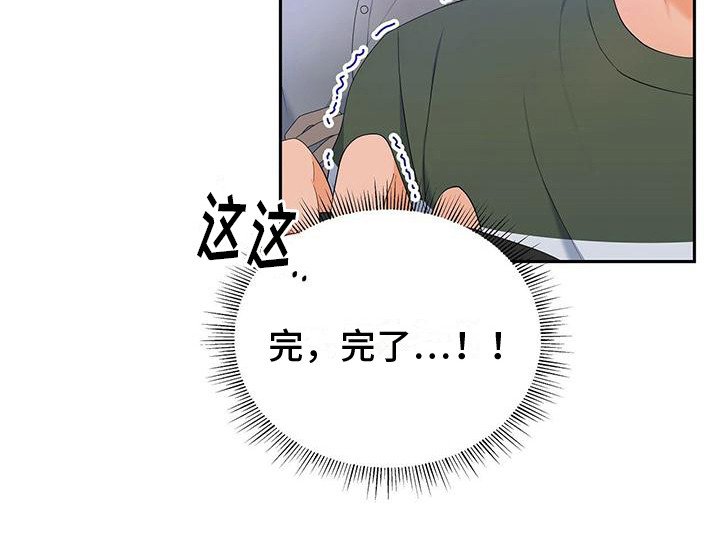 第19章：找到了