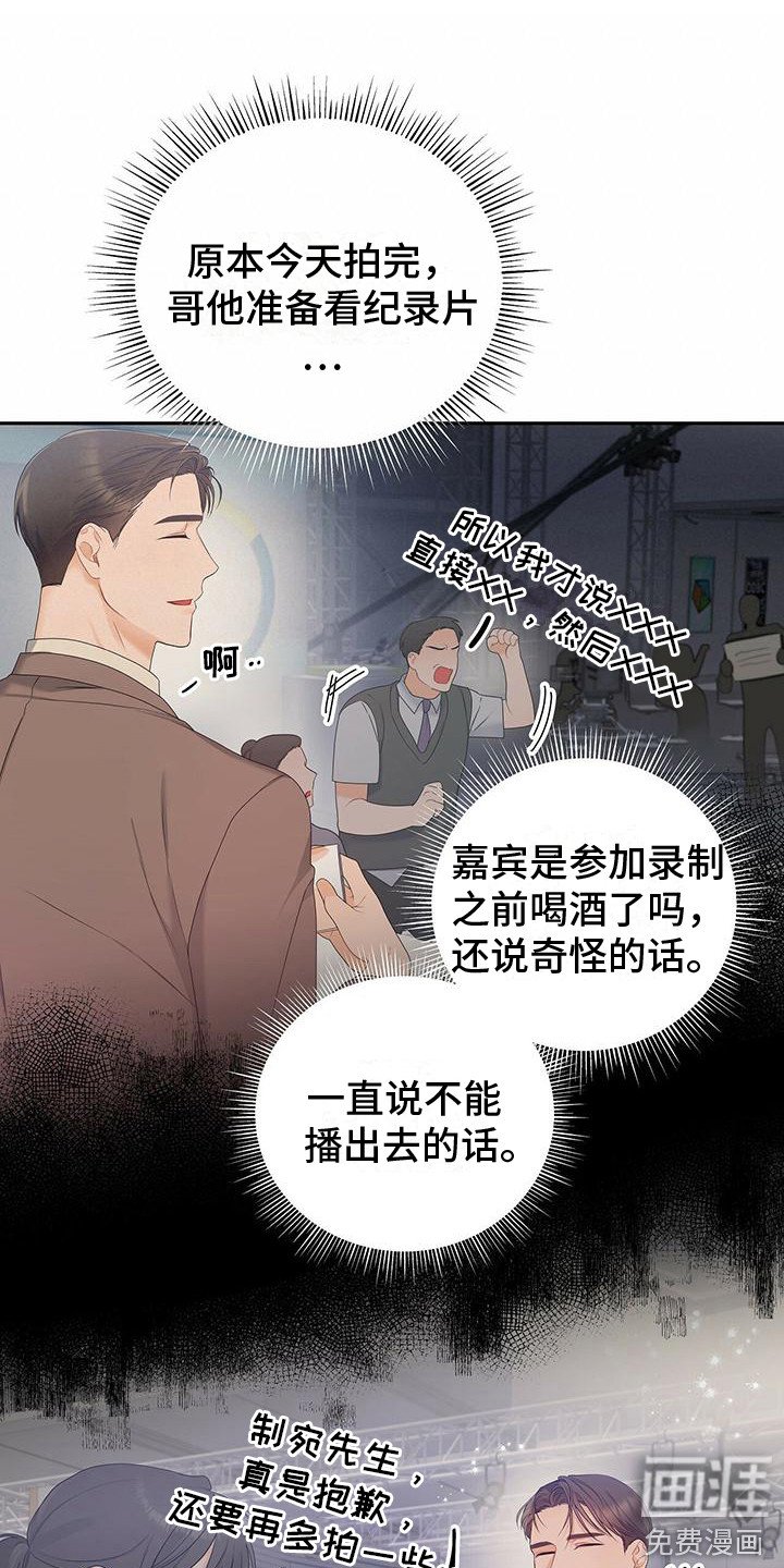 第19章：找到了