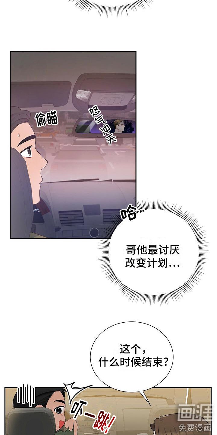 第19章：找到了