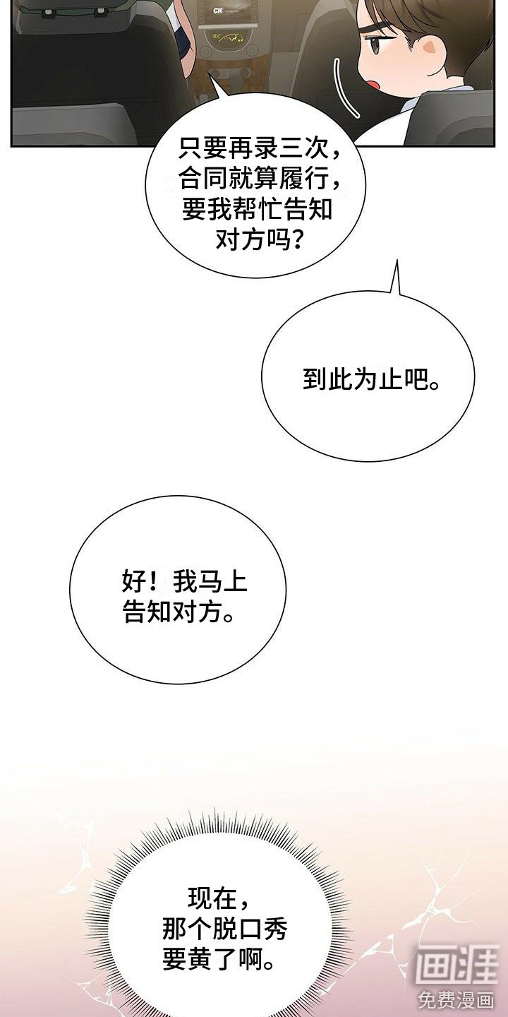 第19章：找到了