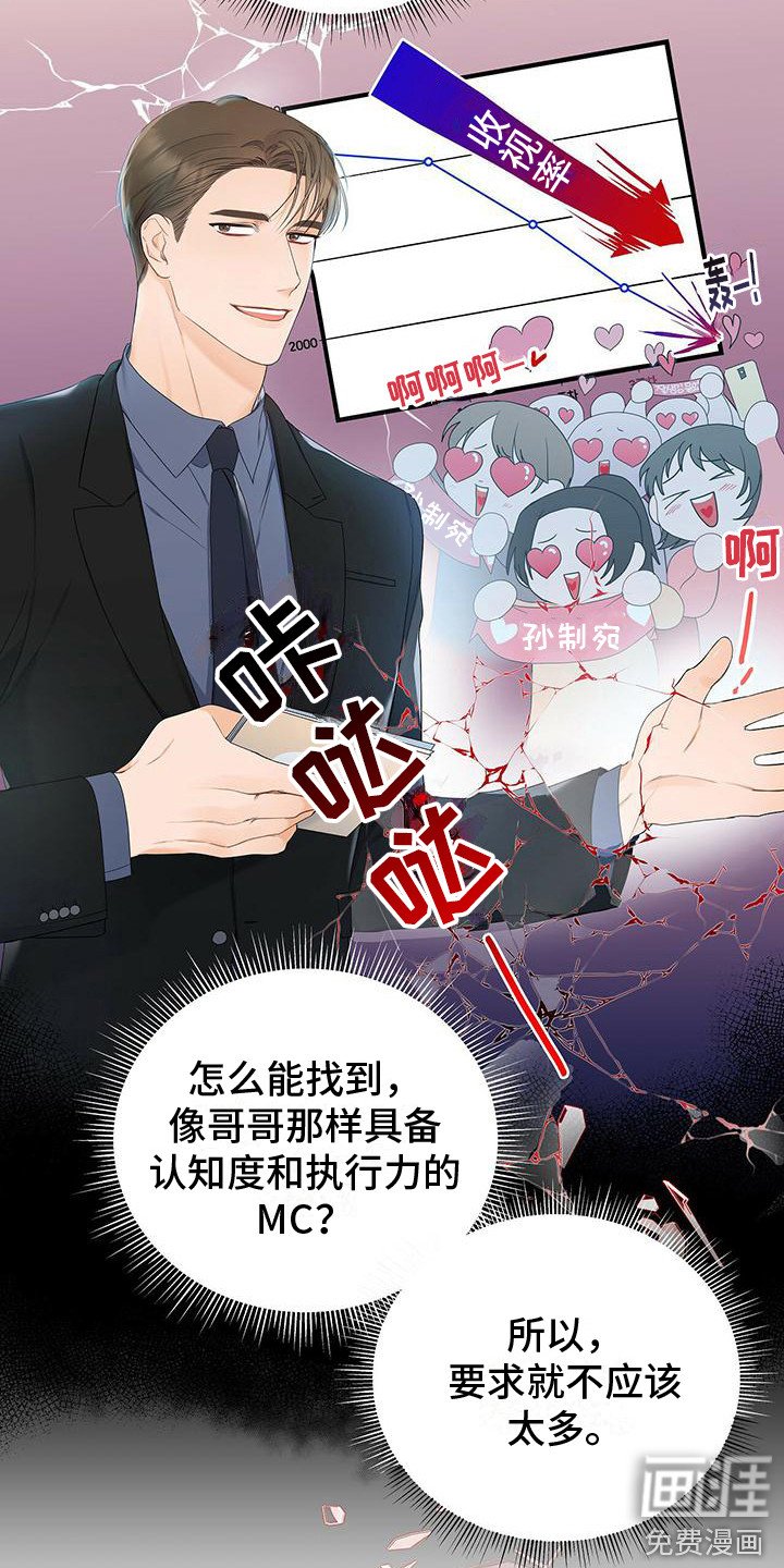 第19章：找到了
