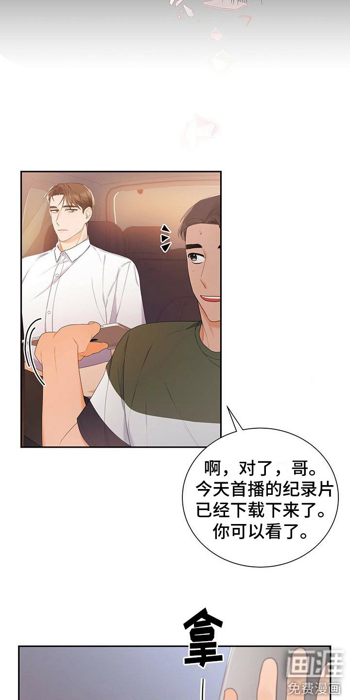 第19章：找到了