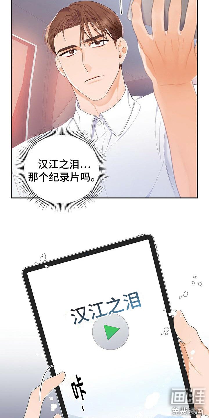 第19章：找到了