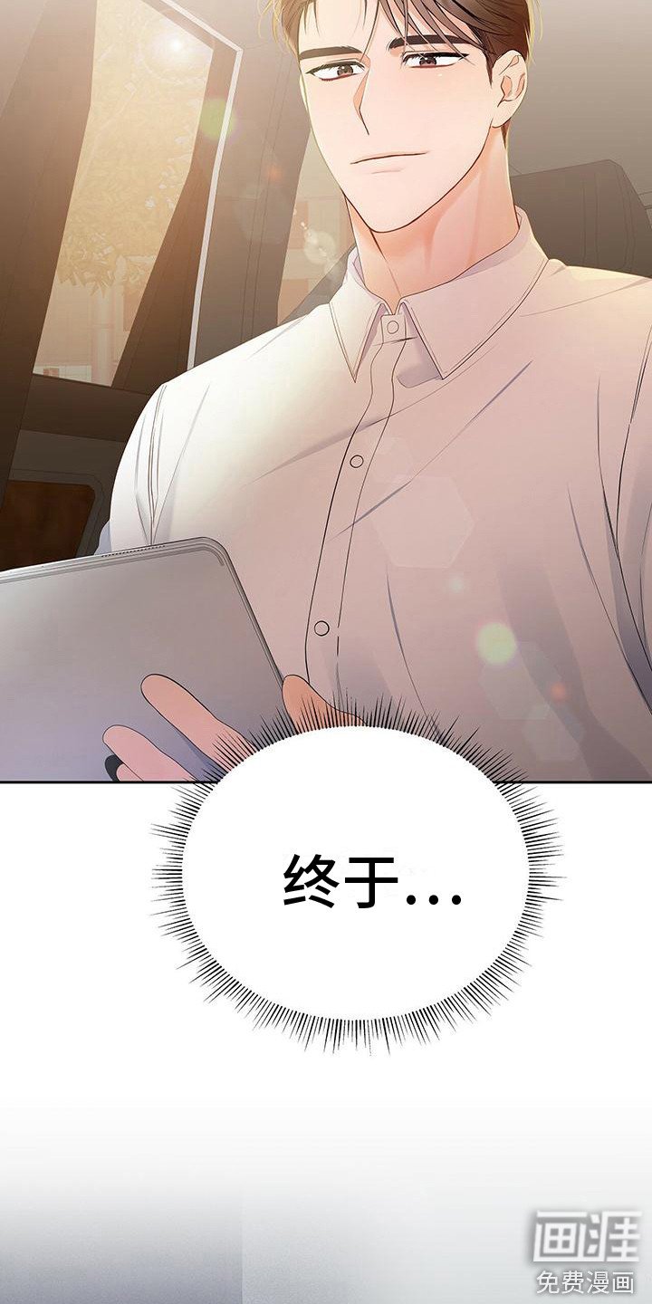 第19章：找到了