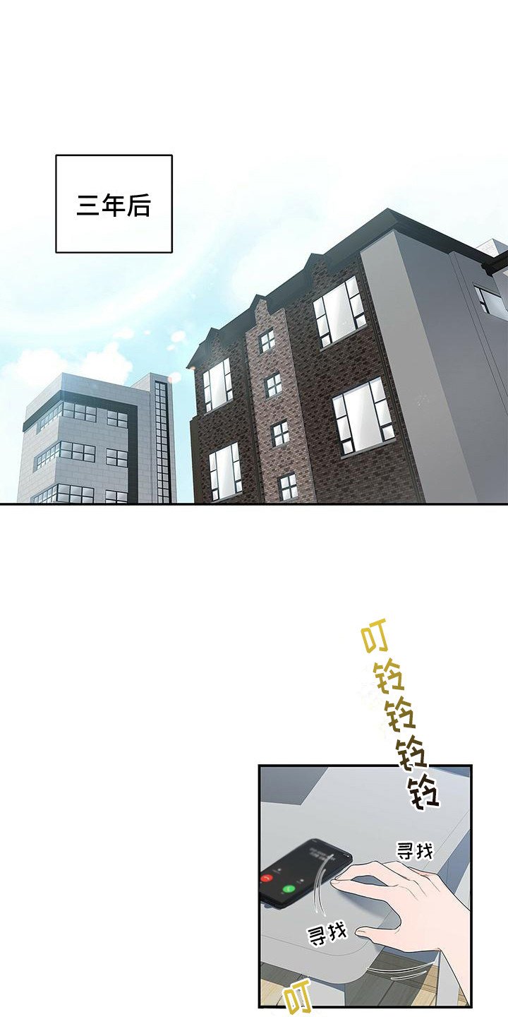 第2章：工作失误