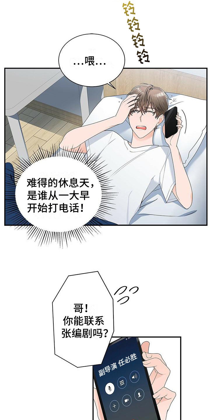 第2章：工作失误