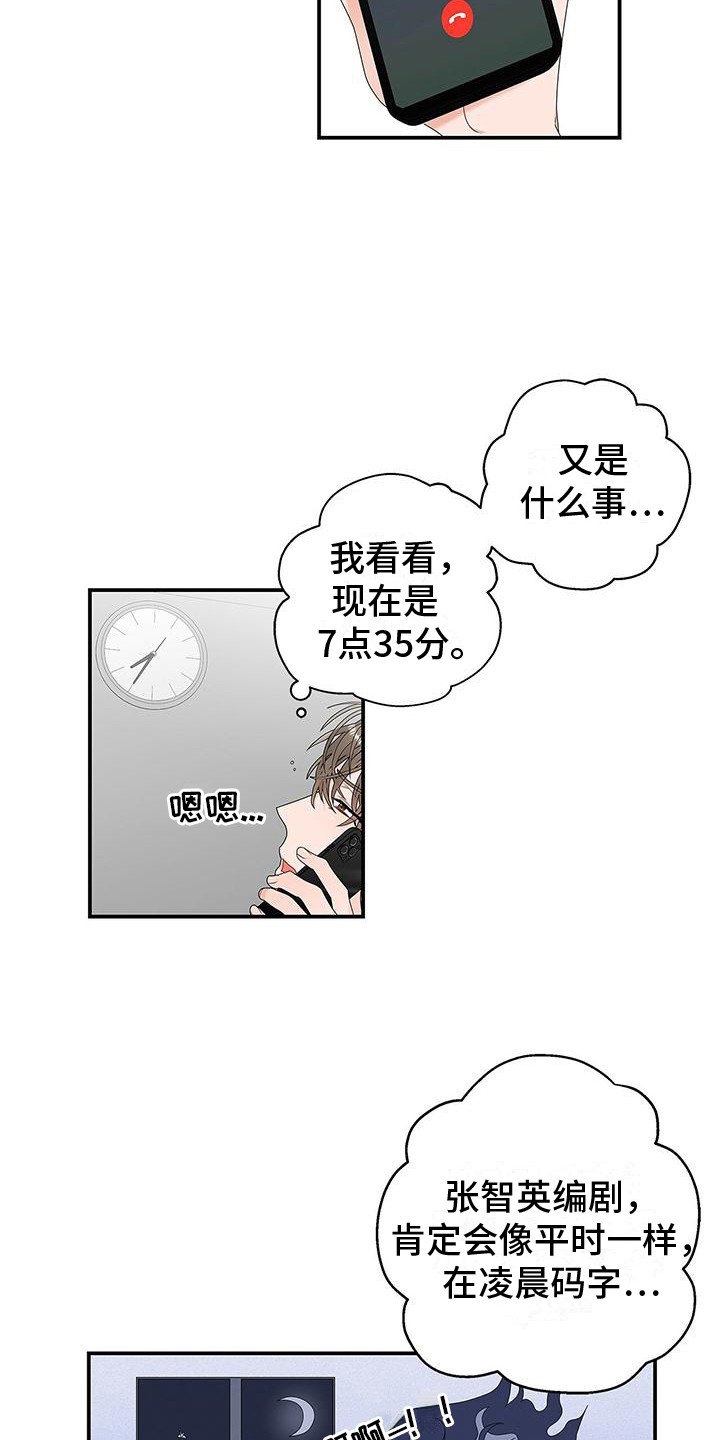 第2章：工作失误