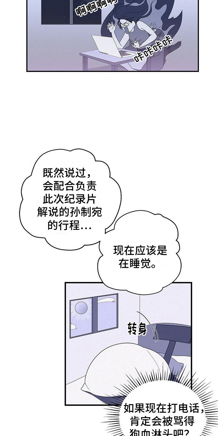 第2章：工作失误