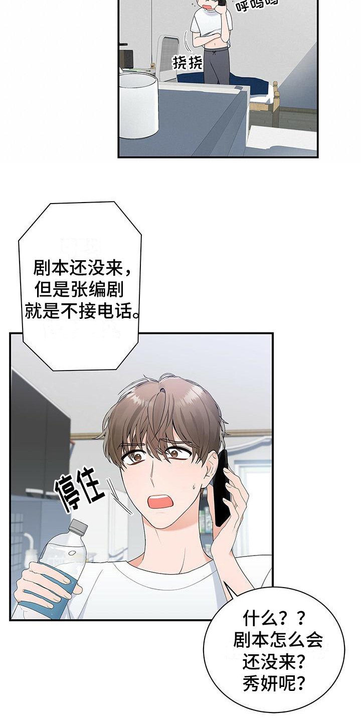 第2章：工作失误