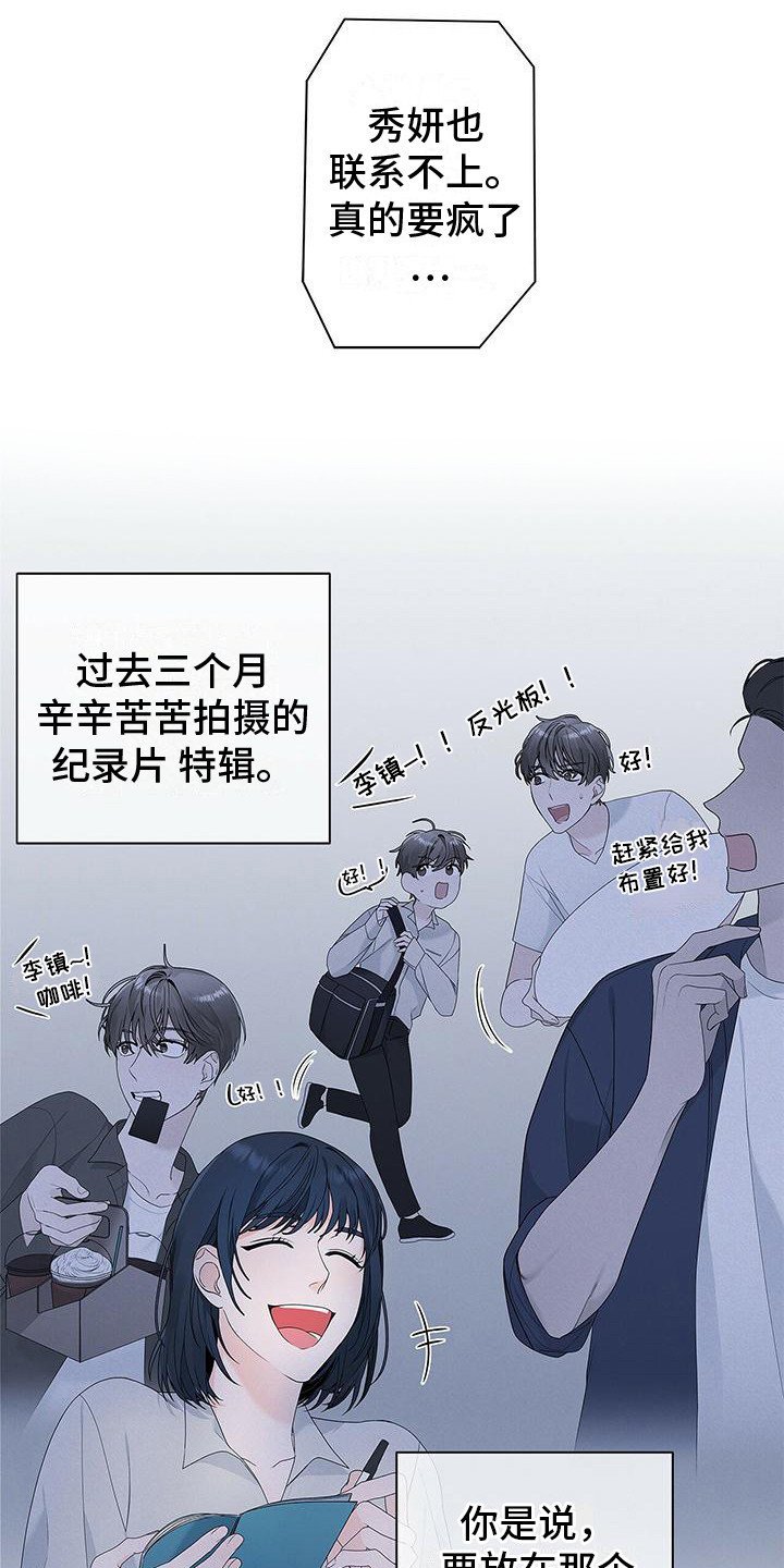 第2章：工作失误