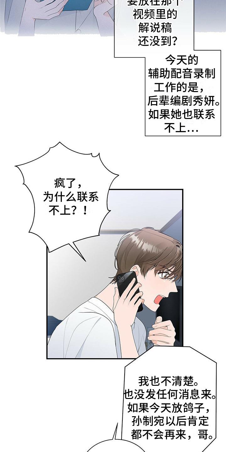第2章：工作失误