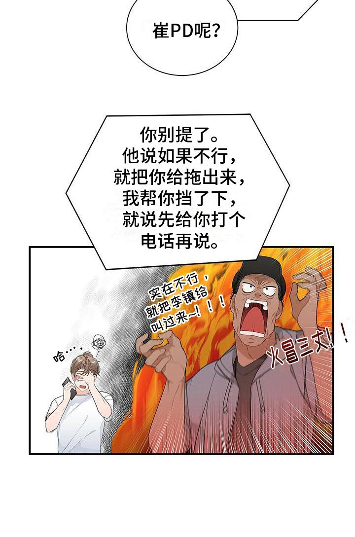 第2章：工作失误