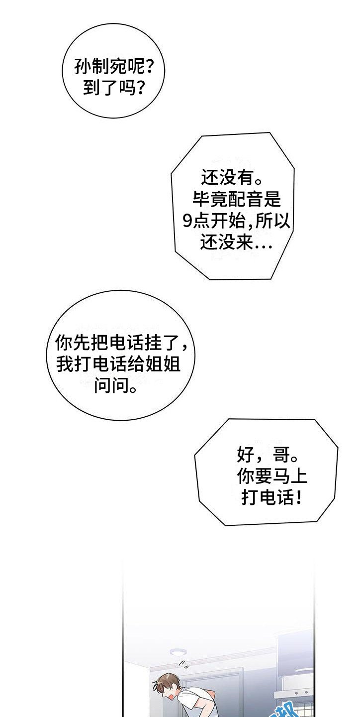 第2章：工作失误