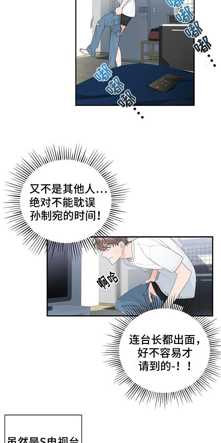 第2章：工作失误