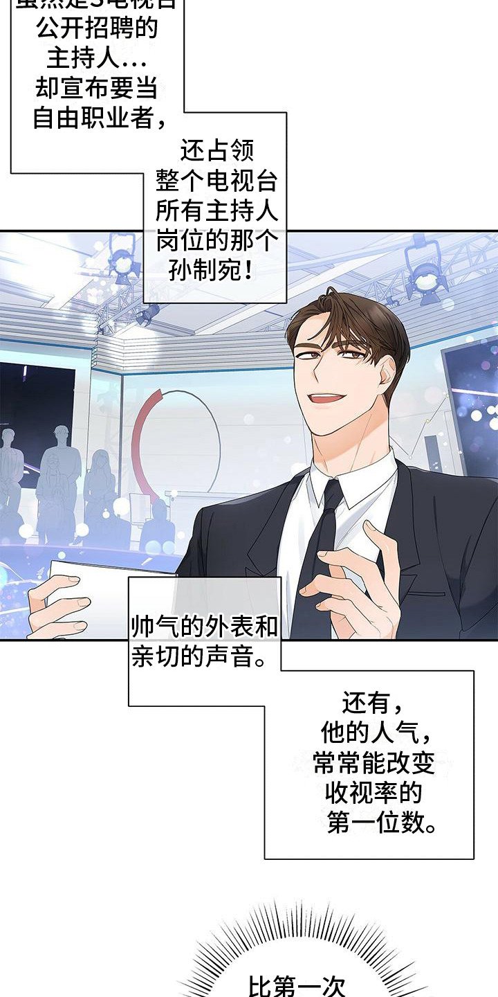第2章：工作失误