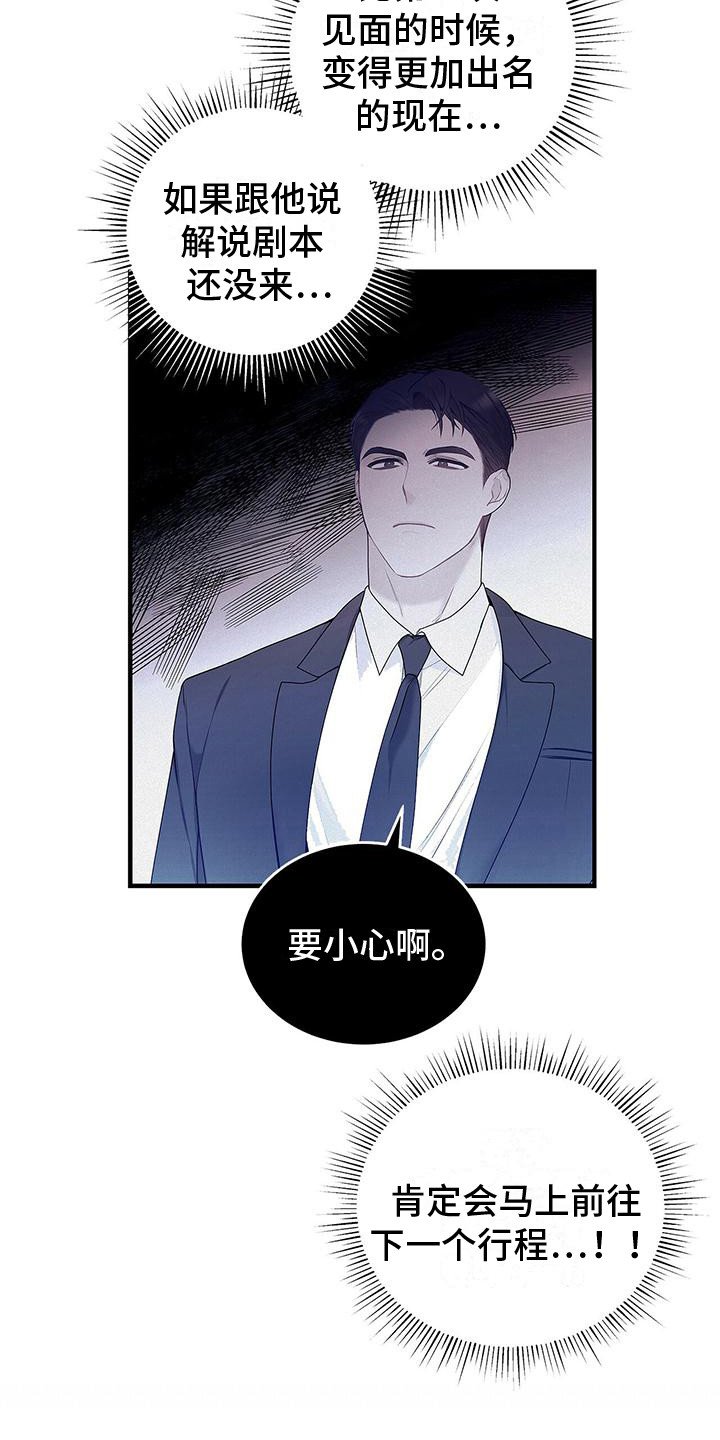 第2章：工作失误
