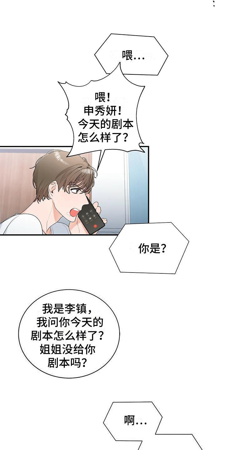 第2章：工作失误