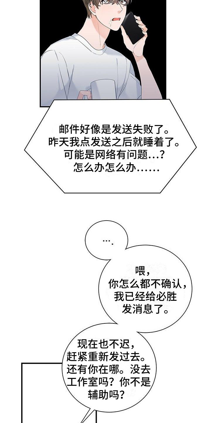 第2章：工作失误