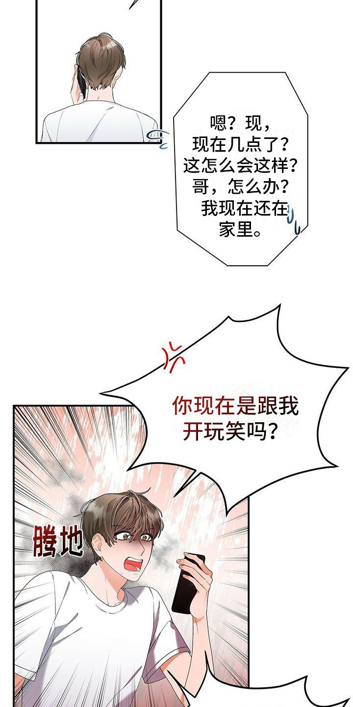 第2章：工作失误