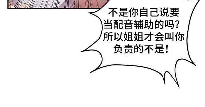 第2章：工作失误