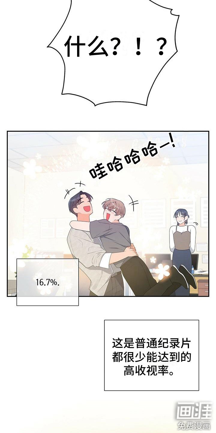 第20章：收视率
